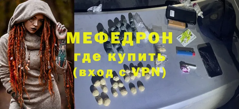 Мефедрон VHQ  Гуково 